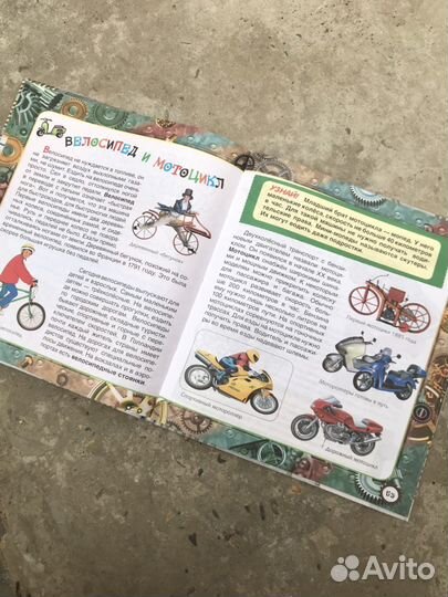 Детские книги энциклопедии