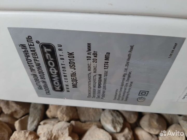 Газовые колонки бу