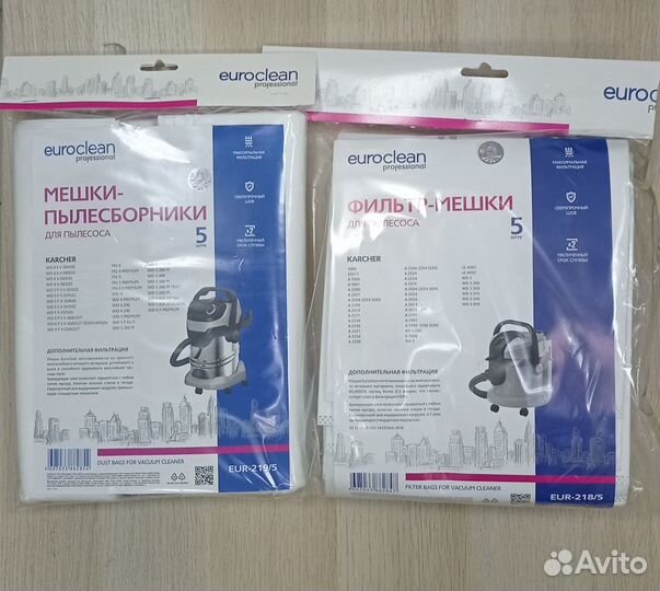 Фильтр-мешки для пылесосов Karcher