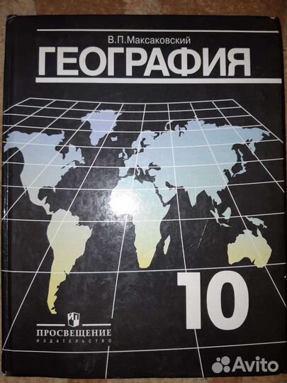 Учебники для школы