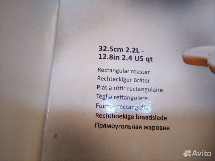 Форма для запекания Berndes