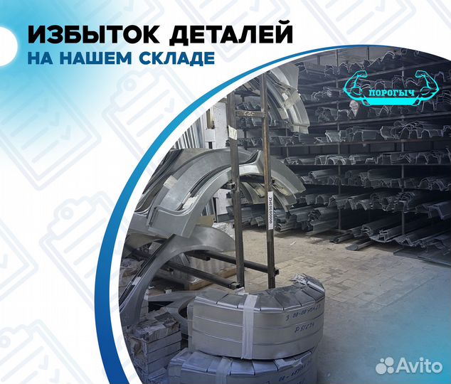 Пороги и арки Skоdа Соликамск