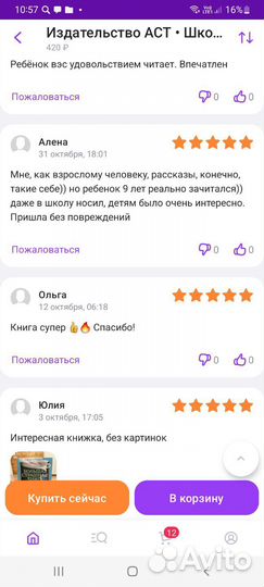 Остер Успенский Школа Ужасов