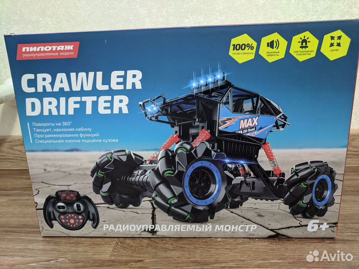 Машина на пульте управления