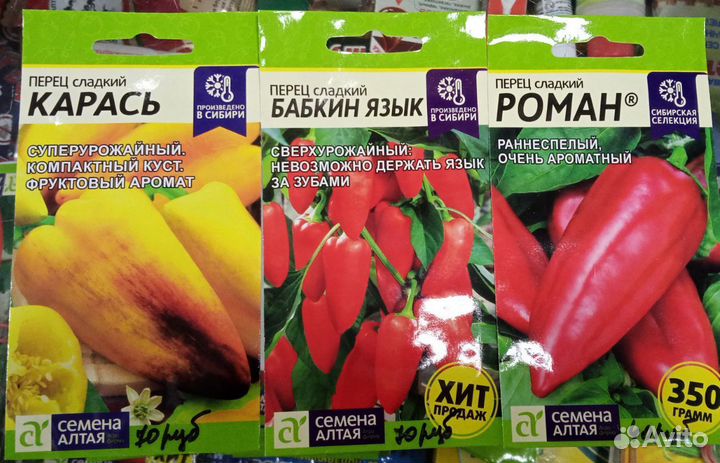 Семена в ассортименте