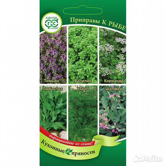 Кухонные пряности к рыбе