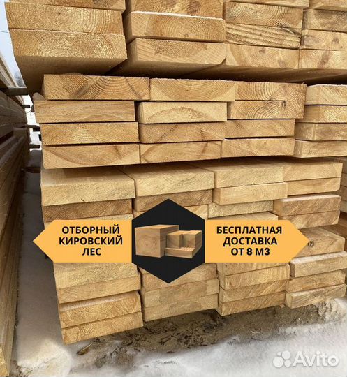 Пиломатериалы всех размеров