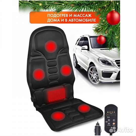 Массажер для спины шеи тела / Массажная накидка