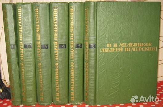 Мельников-Печерский -Собрание сочинений в 6 т 1963