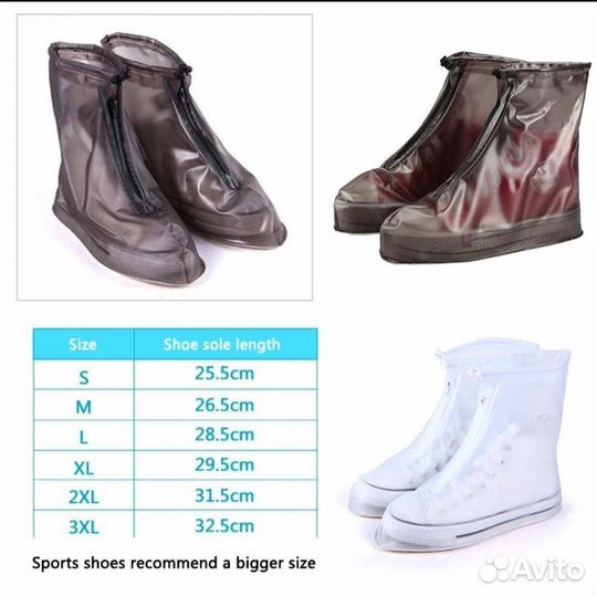 Водонепроницаемые чехлы для обуви