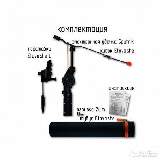 Зимняя автоматическая удочка Спутник