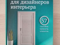 Варвара ахременко сам себе дизайнер интерьера