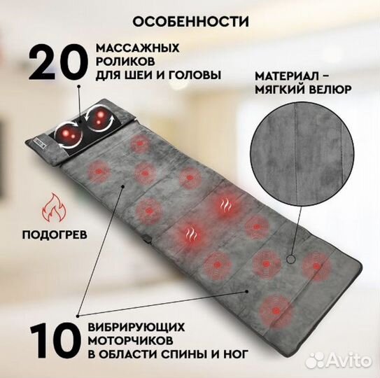 Массажер для тела электрический