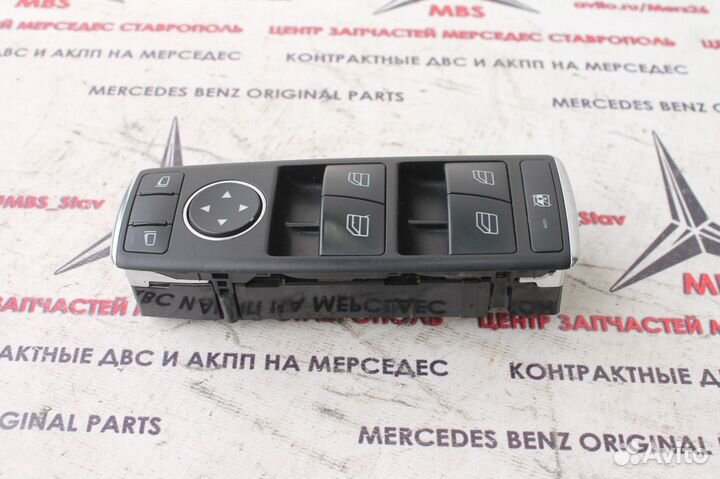 Пульт водительской двери w204 мерседес