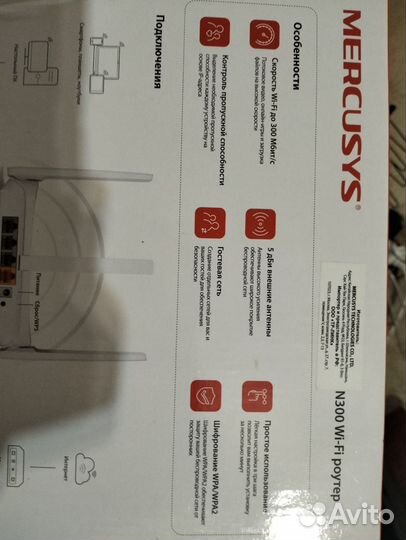 Wifi роутер mercusys N300
