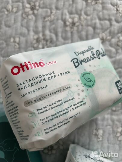 Вкладыши для груди и пакеты для молока