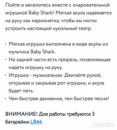 Baby shark новая