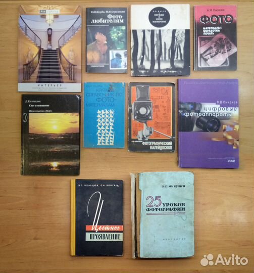 Книги по фотографии