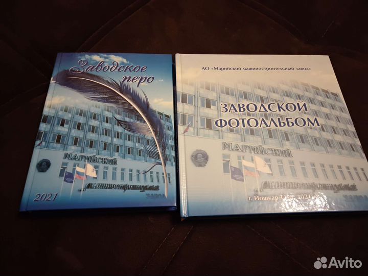 Заводское перо и заводской фотоальбом