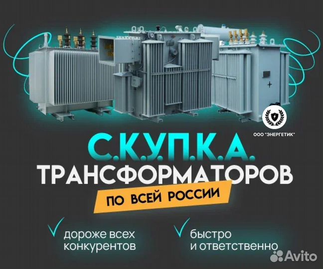 Трансформаторы маслянные тсз