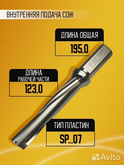 Корпусное сверло d24 C25-5D24-123SP07 под SP07