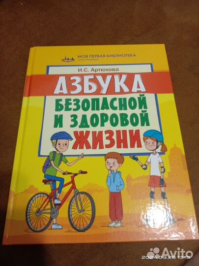 Прописи 1 класс,обучающие развивающие