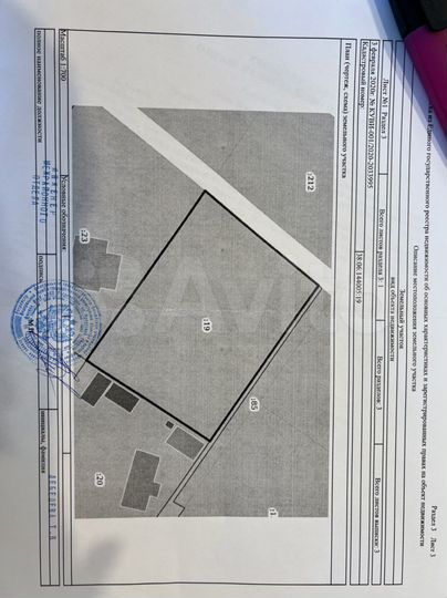 Участок 33,7 сот. (ИЖС)