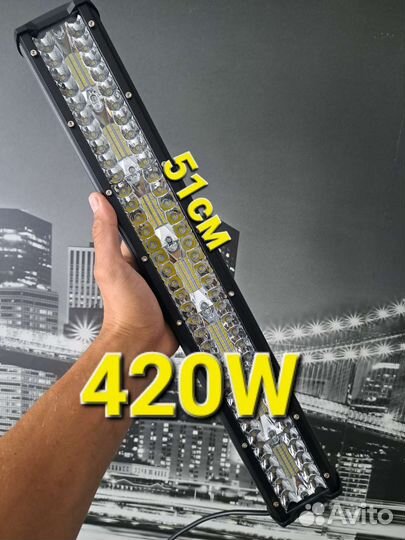 Светодиодная балка 420w