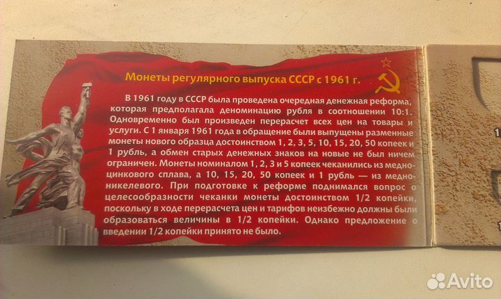 Буклет для погодовки СССР