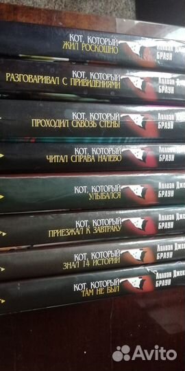 Х. Мураками, М. Езерский, Л. Д. Браун