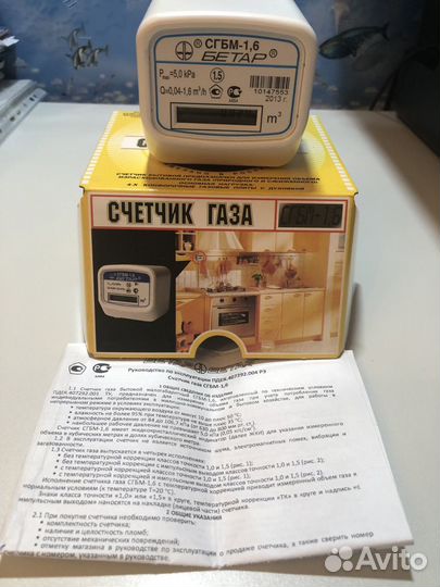 Счетчик газа Бетар сгбм - 1,6