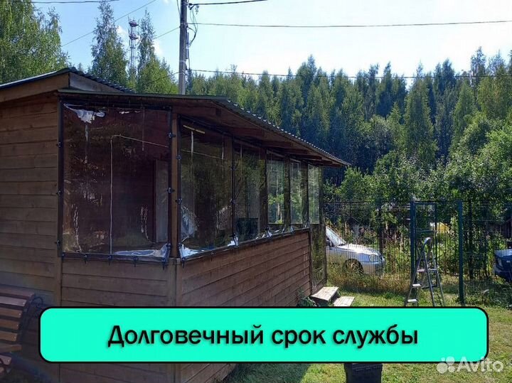 Мягкие окна для беседок, террас и веранд