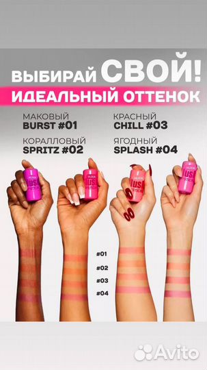 Тинт 3в1: тени румяна губы