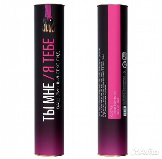 Игра для влюбленных