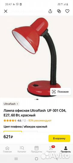 Лампа настольнач