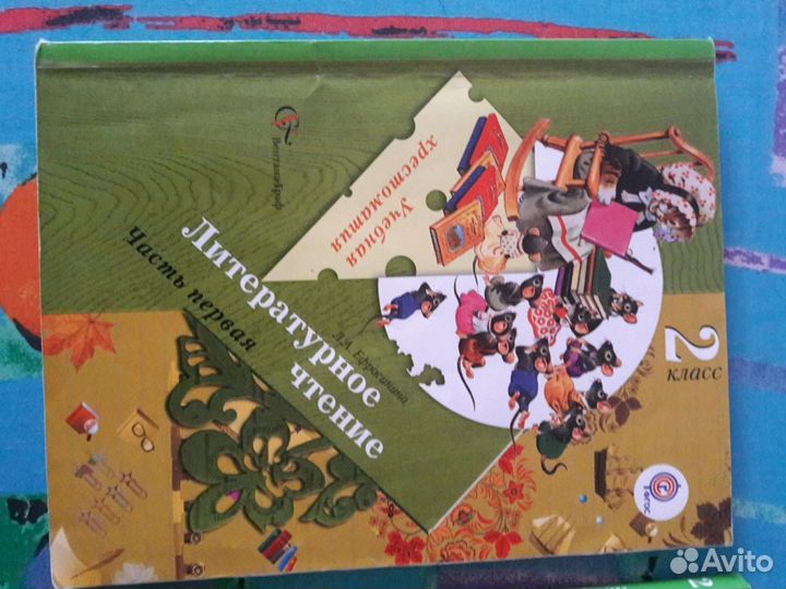 Книги литературное чтение