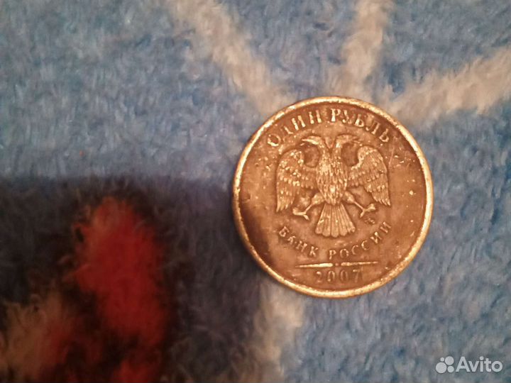Рубль 2007 года