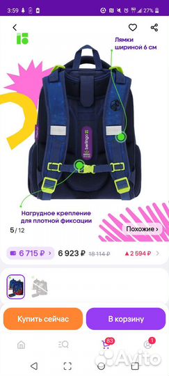 Новый ранец berlingo с наполнением