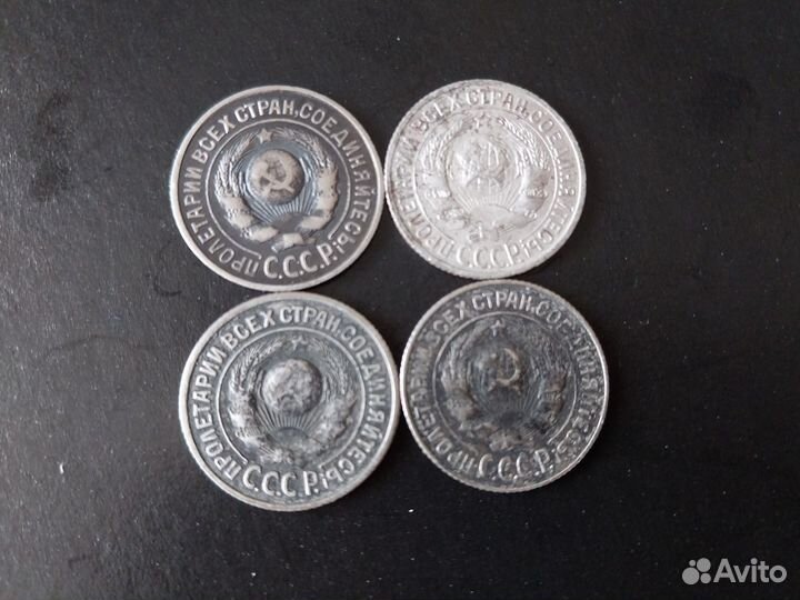 15 копеек 1923,1925,1928