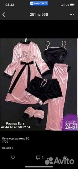 Пеньюар сорочка халат туника пижама