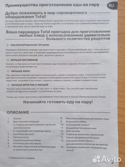 Пароварка tefal vitacuisine б/у 2 раза