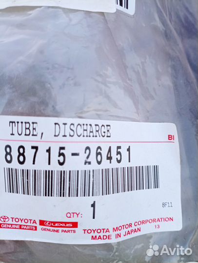 Трубка системы кондиционера