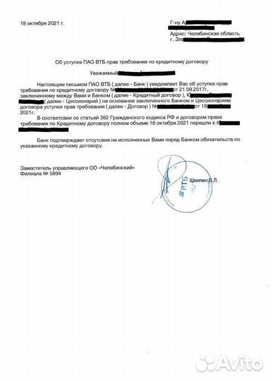 Помогу выкупить свой долг