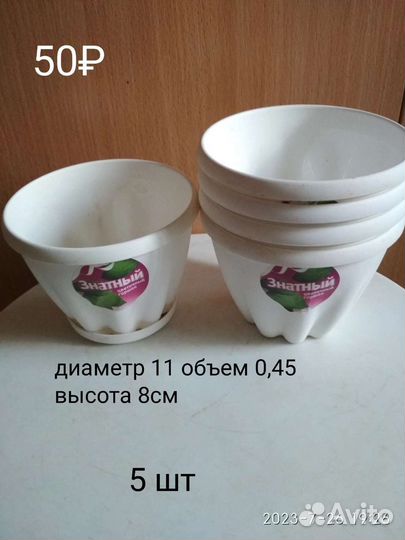 Горшок для цветов