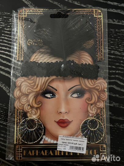 Аксессуары в стиле гэтсби