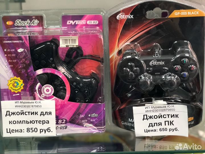 Джойстик для пк, PC, персонального компьютера