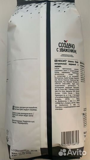 Кофе зерновой