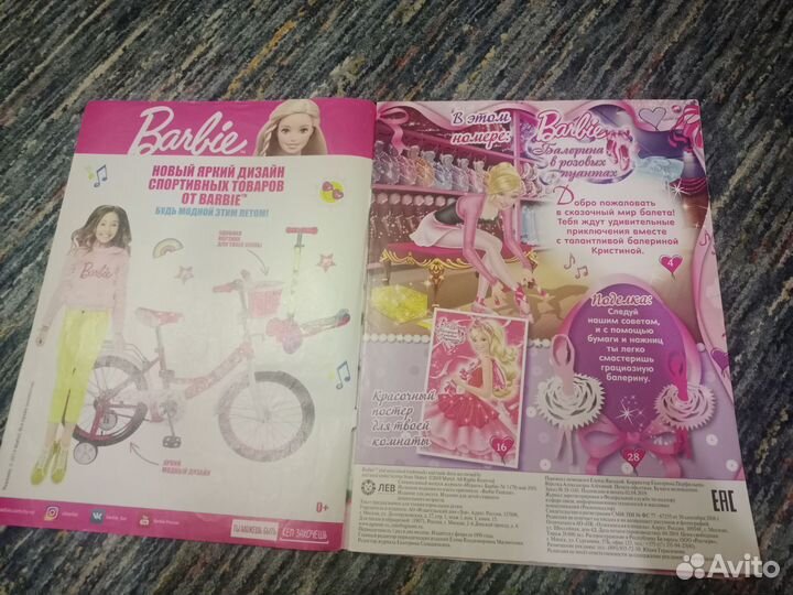 Журнал Barbie с постером Барби в розовых пуантах