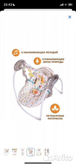 Электрокачели для новорожденных