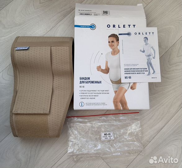 Бандаж для беременных